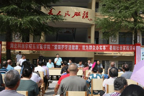 7月16日上午,在冷水坪村委会举行raybet网站“爱眼护牙”暑期社会实践活动动员大会暨启动仪式